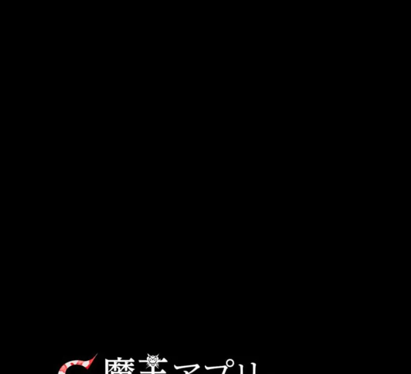 I Became an S-Rank Hunter With the Demon Lord App Chapter 29 page 8 - 