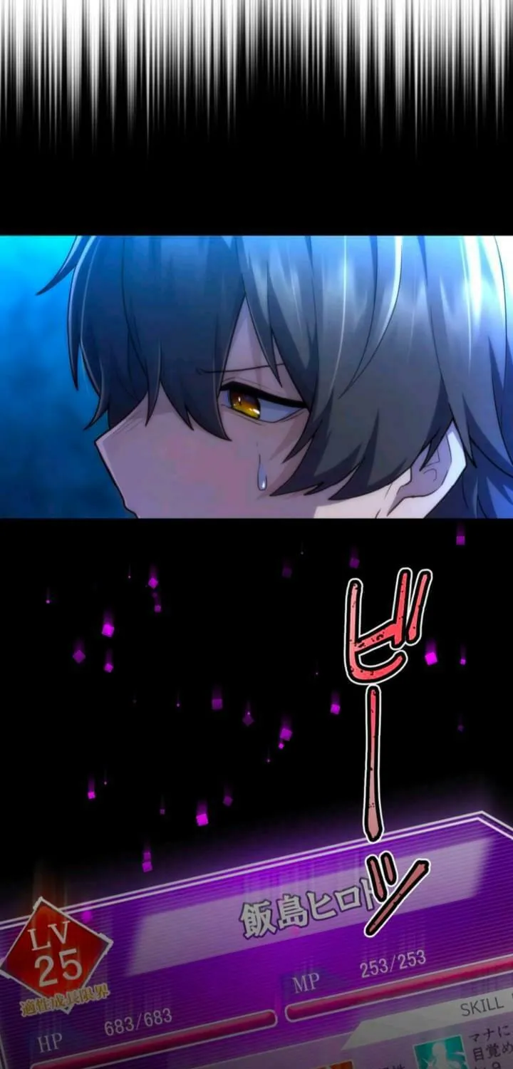 I Became an S-Rank Hunter With the Demon Lord App Chapter 36 page 50 - 