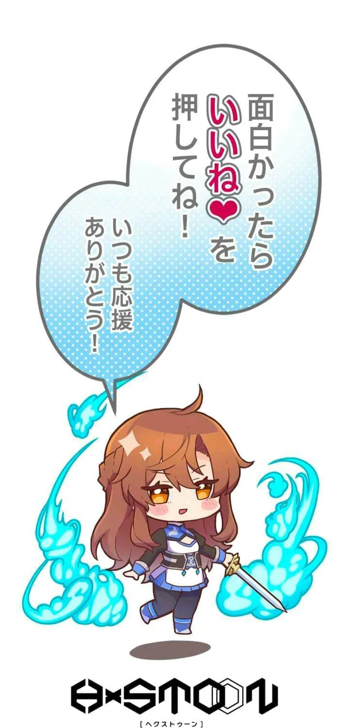I Became an S-Rank Hunter With the Demon Lord App Chapter 36 page 90 - 