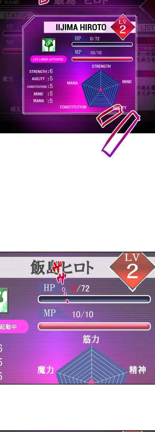I Became an S-Rank Hunter With the Demon Lord App Chapter 4 page 13 - 