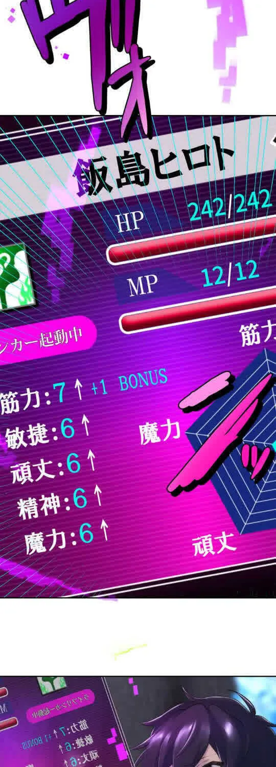 I Became an S-Rank Hunter With the Demon Lord App Chapter 4 page 70 - 