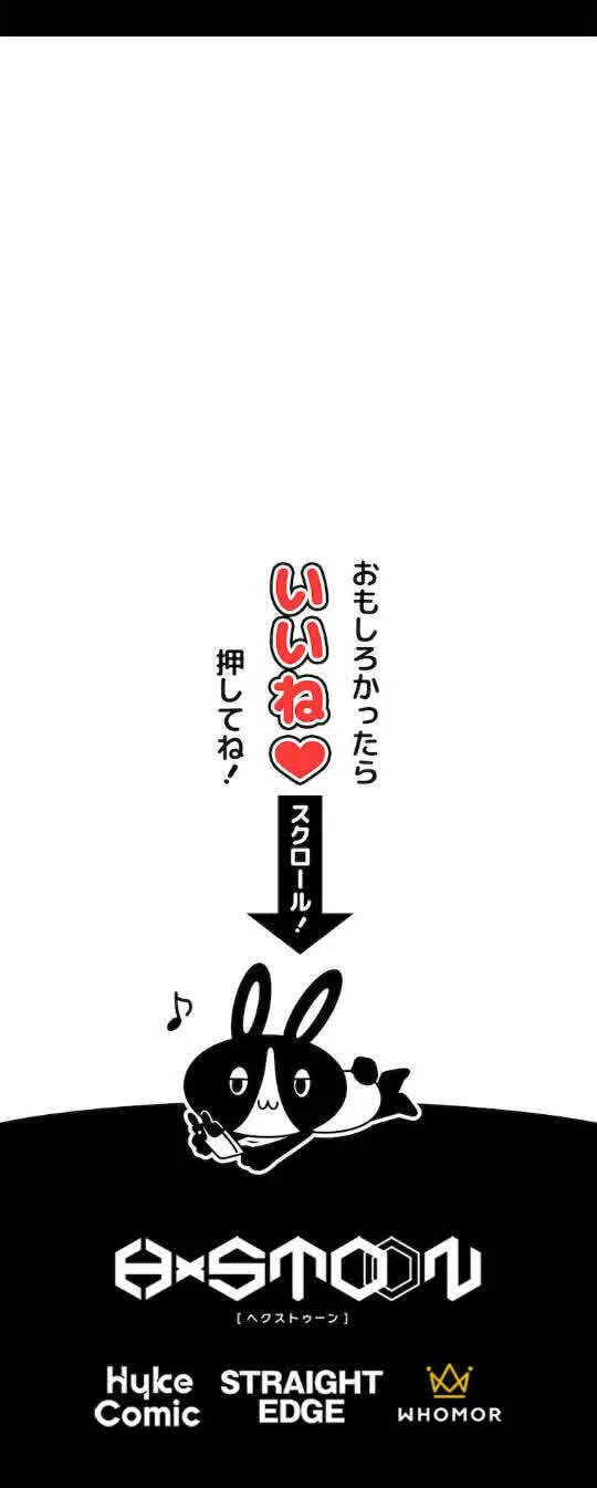 I Became an S-Rank Hunter With the Demon Lord App Chapter 4 page 76 - 