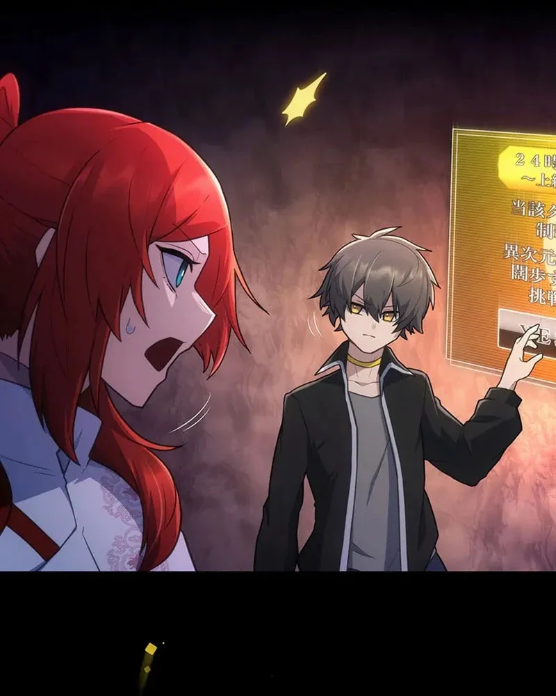 I Became an S-Rank Hunter With the Demon Lord App Chapter 45 page 23 - 