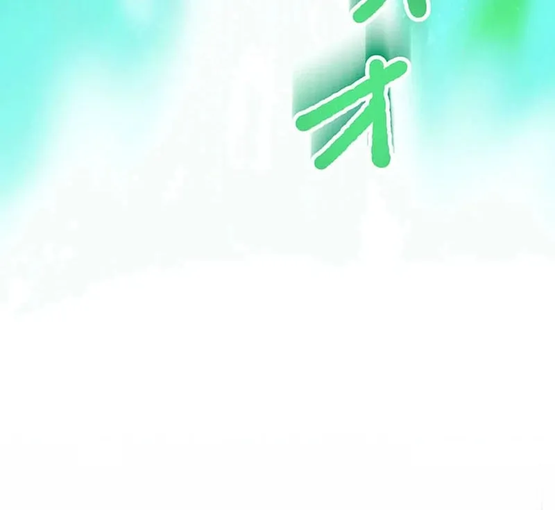 I Became an S-Rank Hunter With the Demon Lord App Chapter 48 page 103 - 