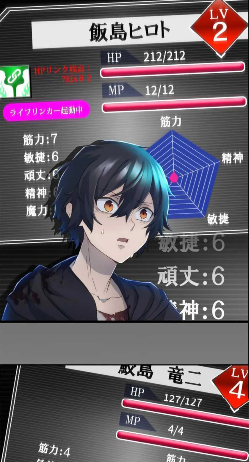 I Became an S-Rank Hunter With the Demon Lord App Chapter 5 page 2 - 