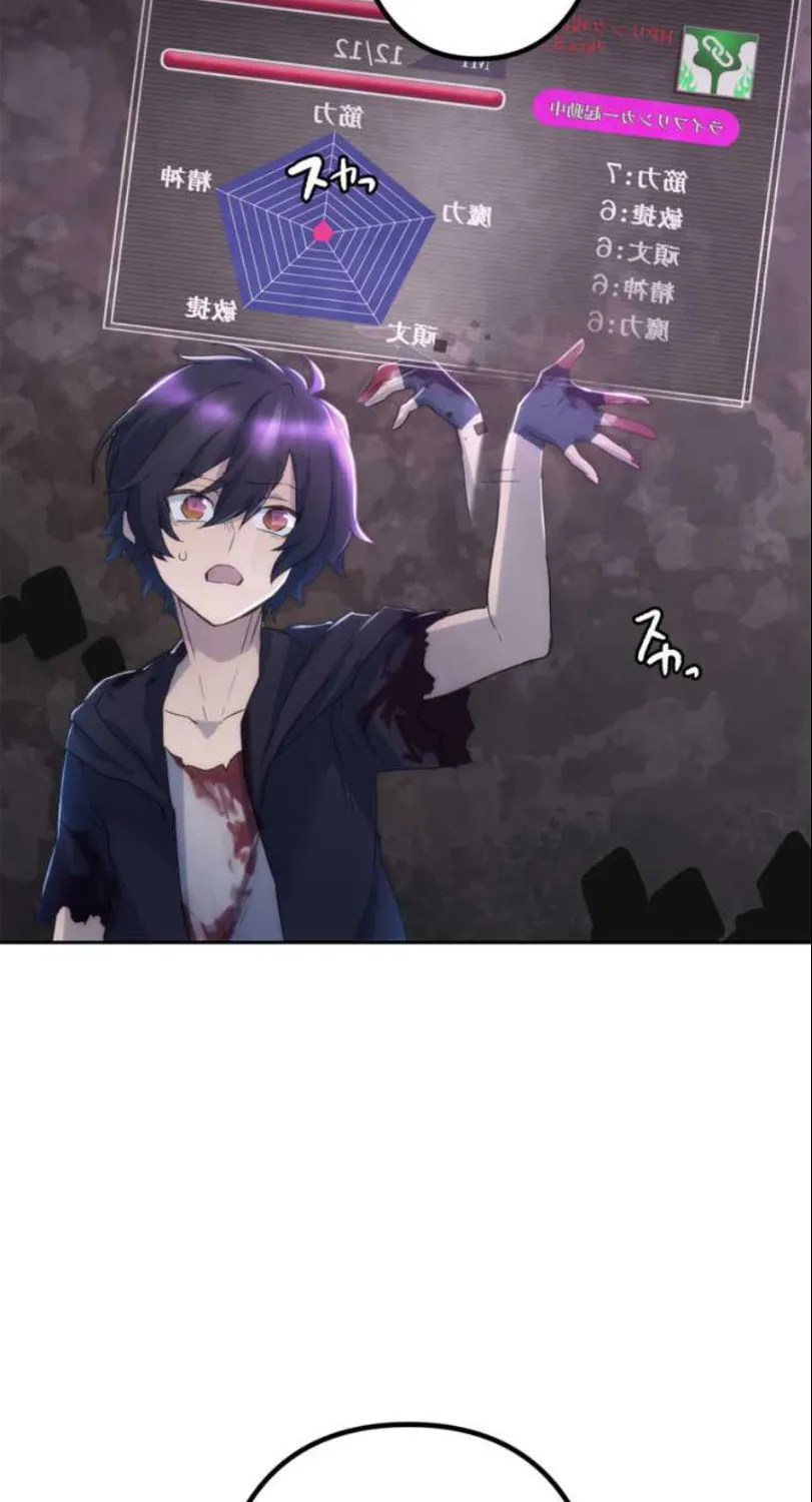 I Became an S-Rank Hunter With the Demon Lord App Chapter 5 page 6 - 