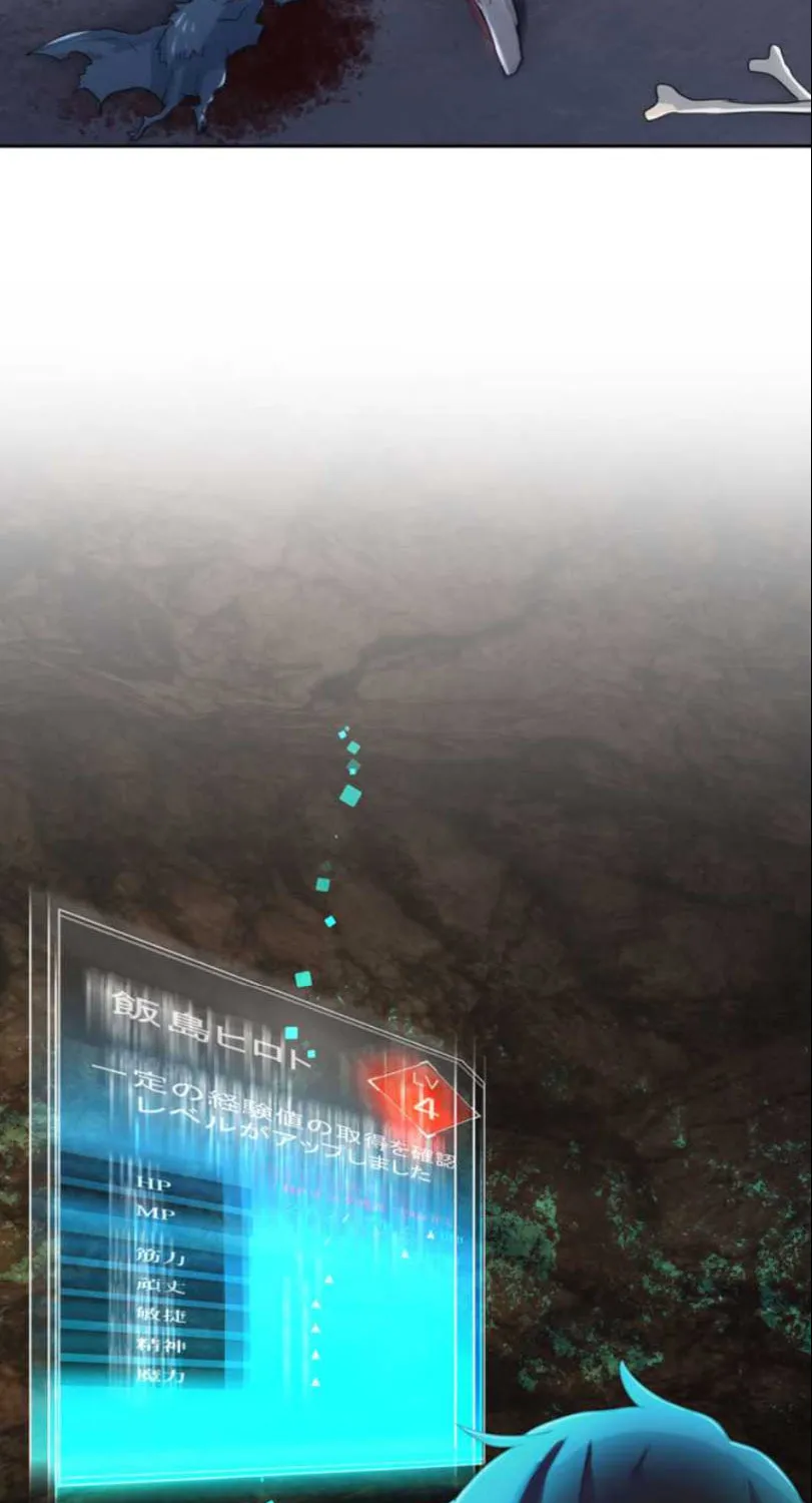 I Became an S-Rank Hunter With the Demon Lord App Chapter 5 page 90 - 
