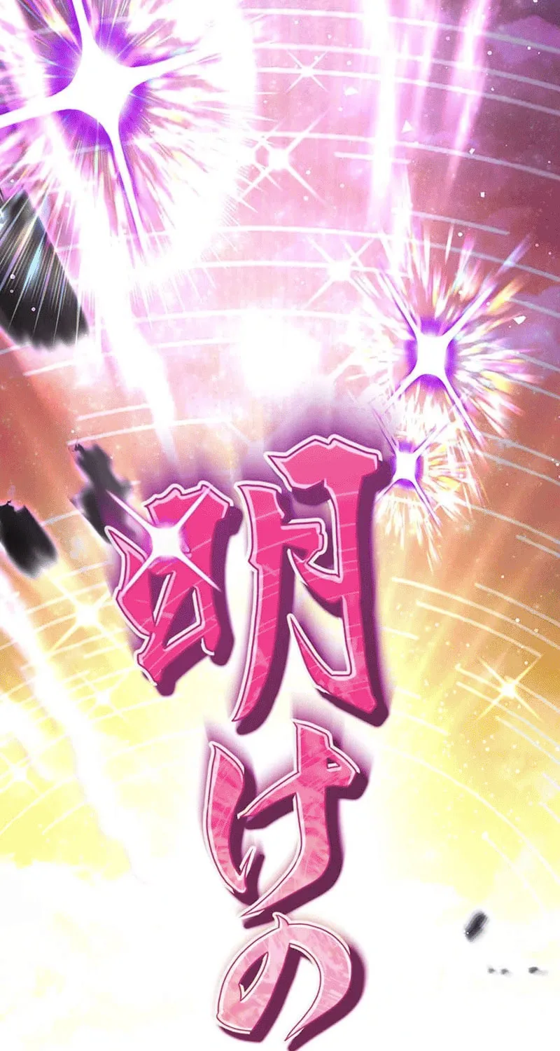 I Became an S-Rank Hunter With the Demon Lord App Chapter 50 page 106 - 