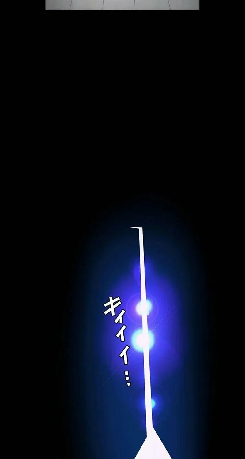 I Became an S-Rank Hunter With the Demon Lord App Chapter 52 page 70 - 