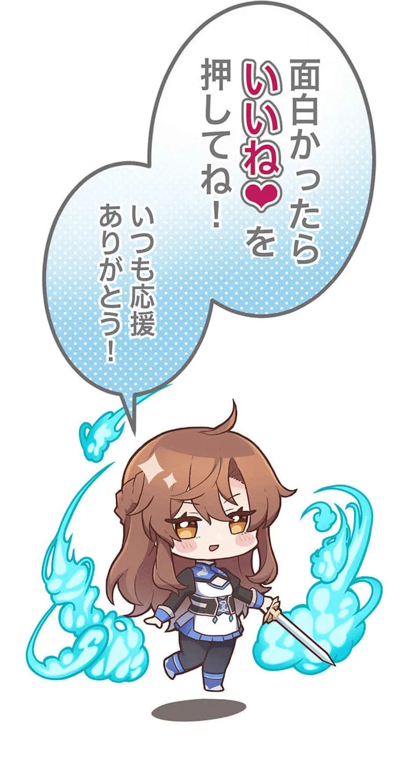 I Became an S-Rank Hunter With the Demon Lord App Chapter 53 page 75 - 