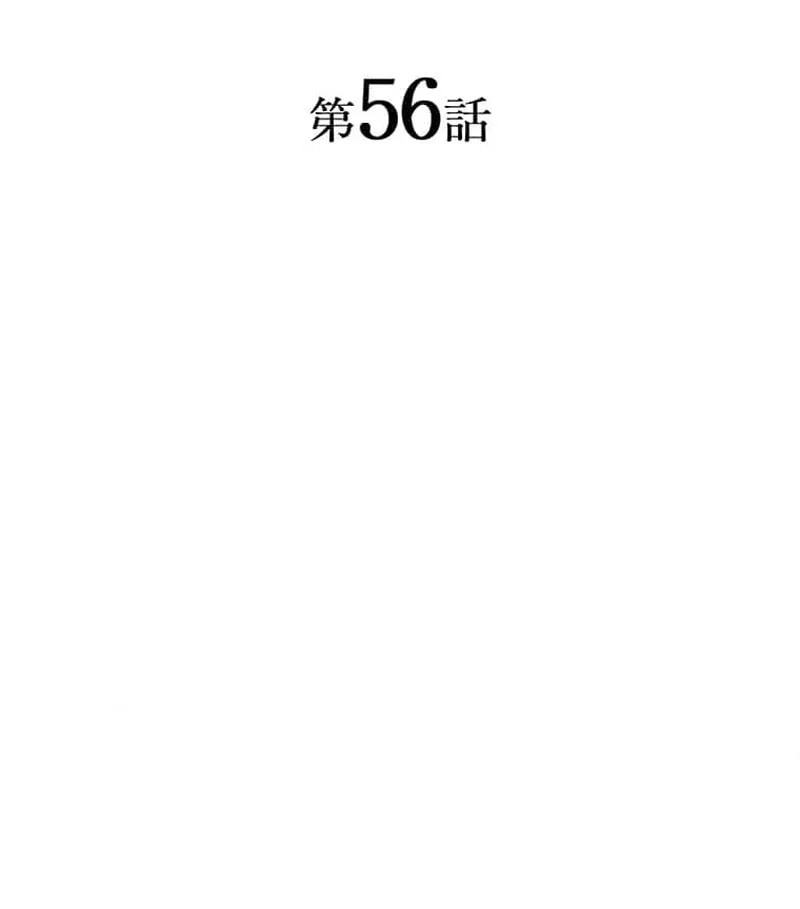 I Became an S-Rank Hunter With the Demon Lord App Chapter 56 page 9 - 