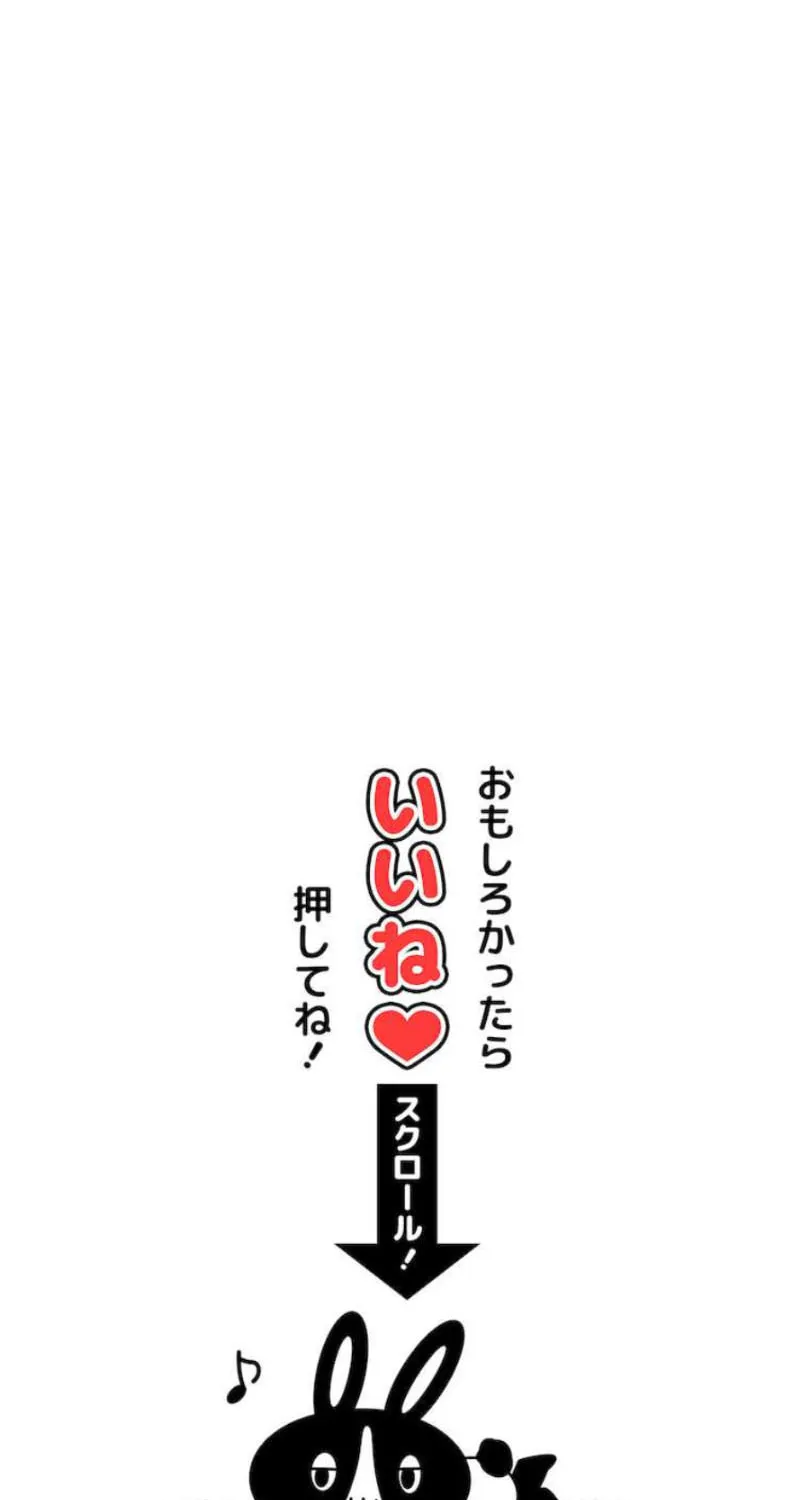 I Became an S-Rank Hunter With the Demon Lord App Chapter 6 page 150 - 