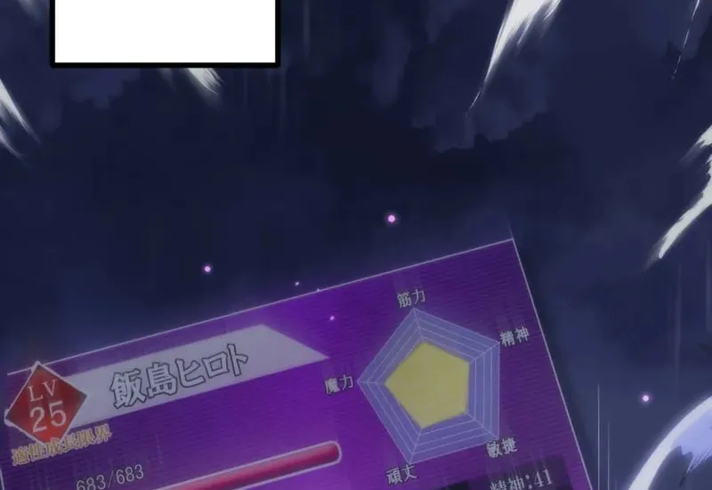 I Became an S-Rank Hunter With the Demon Lord App Chapter 61 page 104 - 