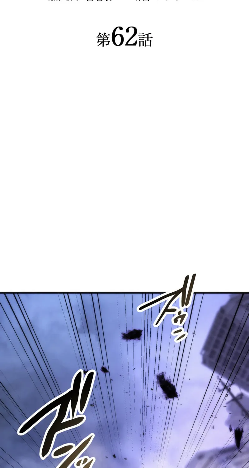 I Became an S-Rank Hunter With the Demon Lord App Chapter 62 page 3 - 
