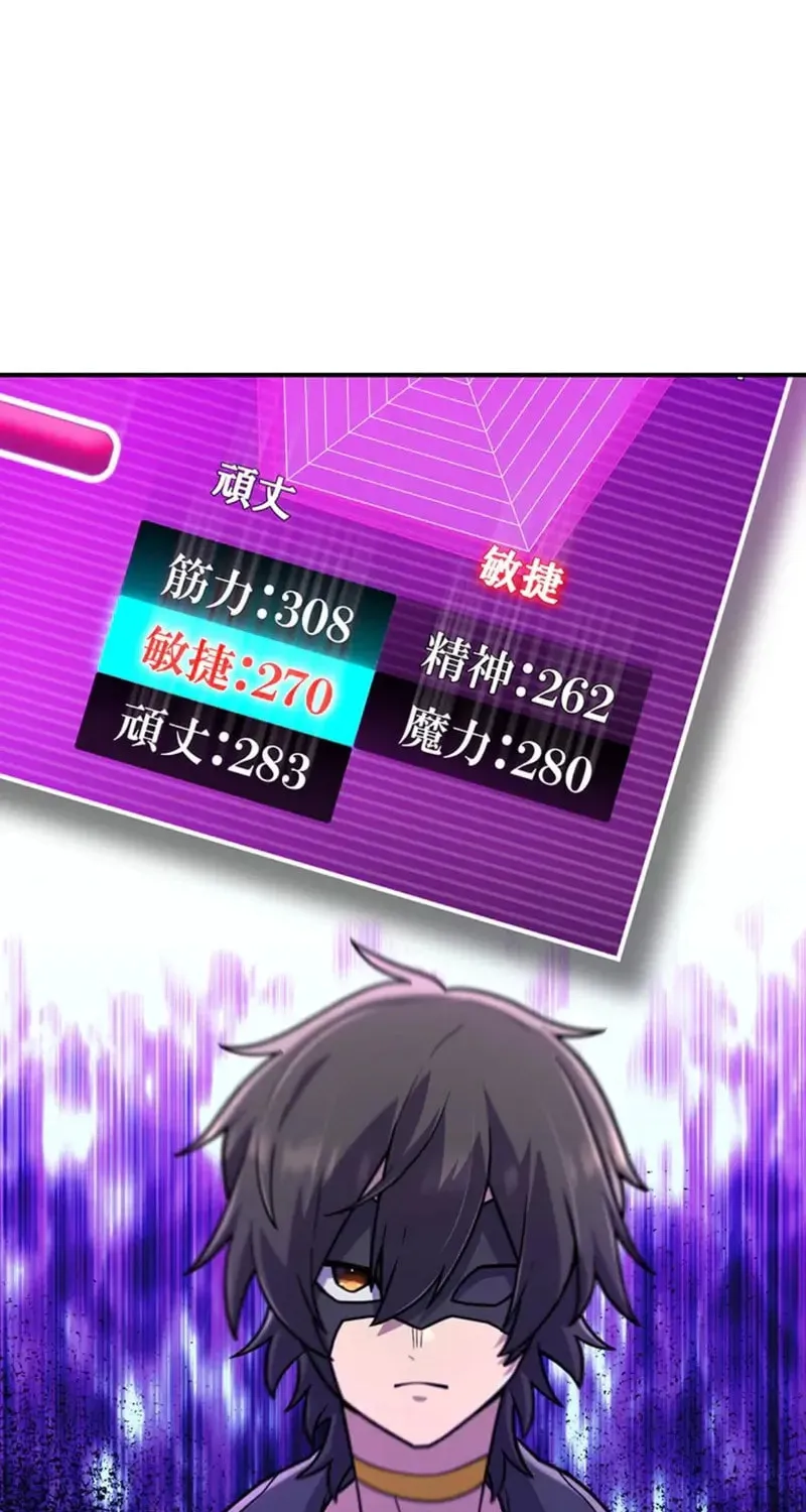 I Became an S-Rank Hunter With the Demon Lord App Chapter 66 page 74 - 