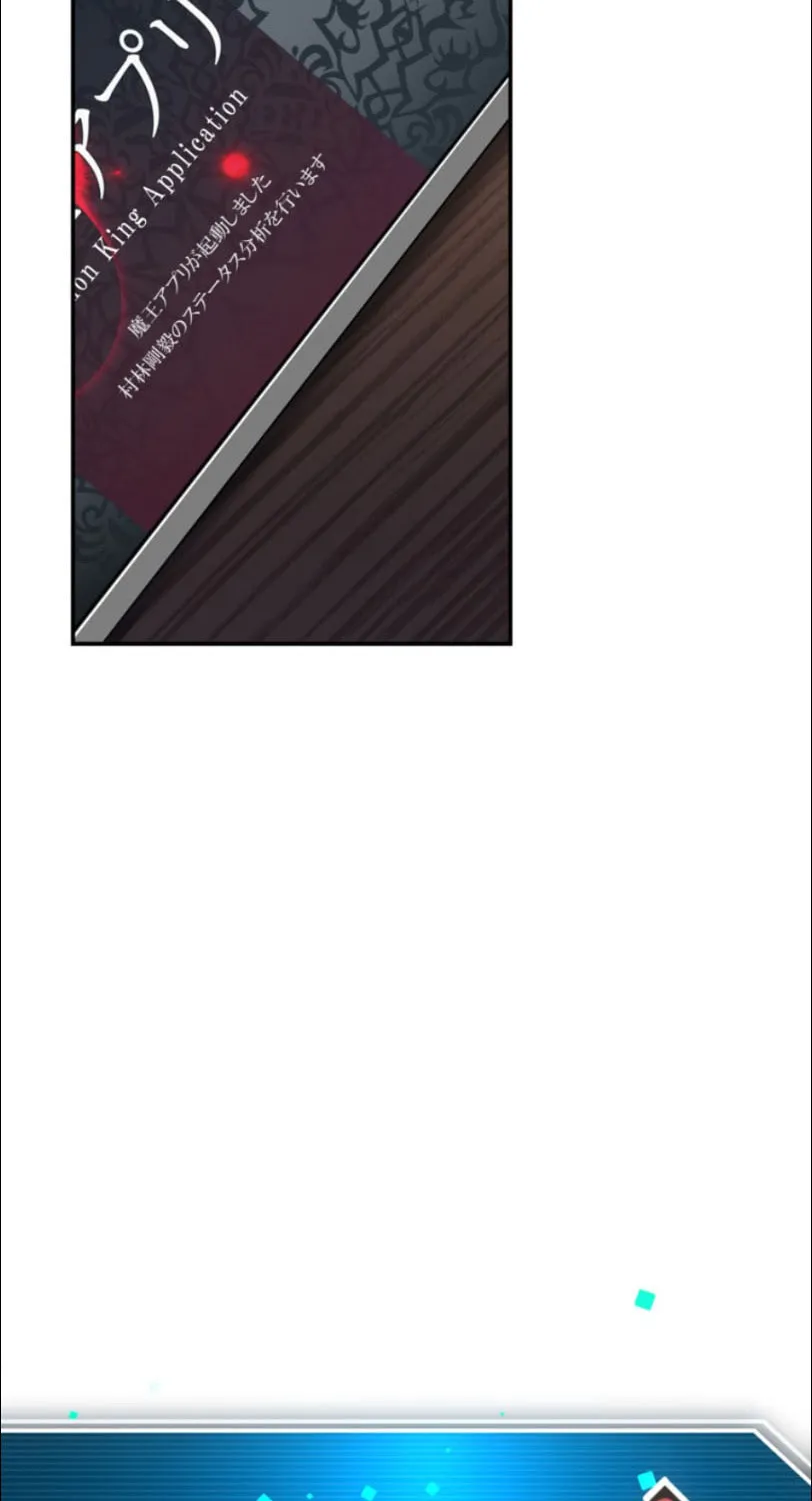 I Became an S-Rank Hunter With the Demon Lord App Chapter 7 page 118 - 