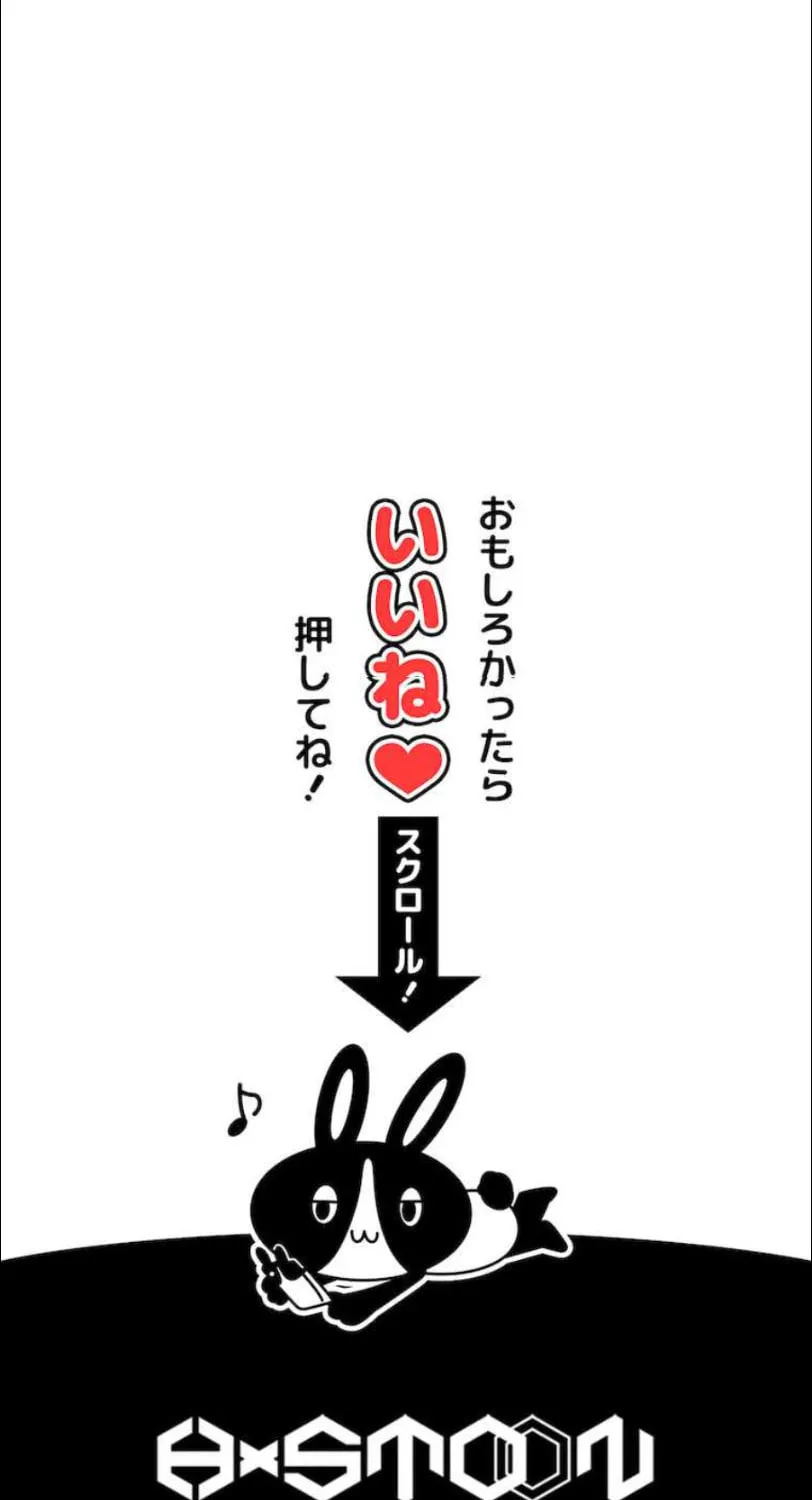 I Became an S-Rank Hunter With the Demon Lord App Chapter 7 page 120 - 