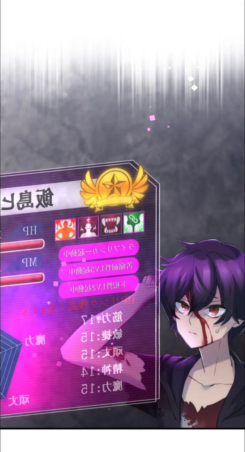 I Became an S-Rank Hunter With the Demon Lord App Chapter 7 page 23 - 