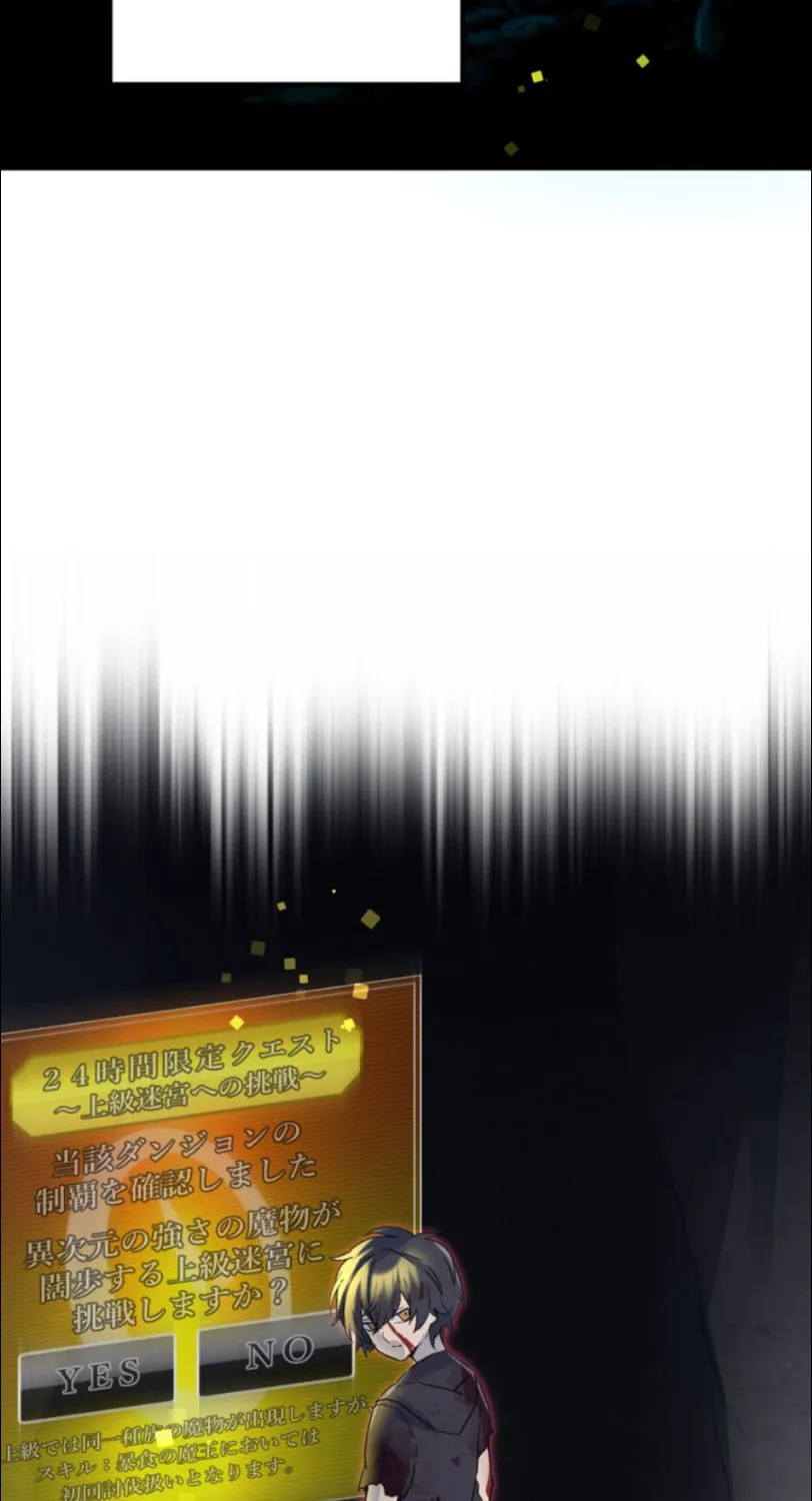I Became an S-Rank Hunter With the Demon Lord App Chapter 7 page 35 - 