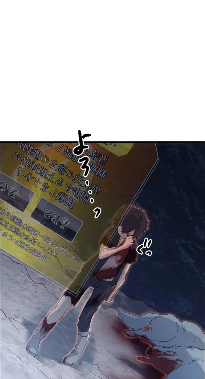 I Became an S-Rank Hunter With the Demon Lord App Chapter 7 page 67 - 