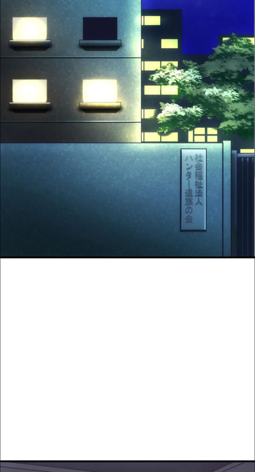 I Became an S-Rank Hunter With the Demon Lord App Chapter 7 page 86 - 