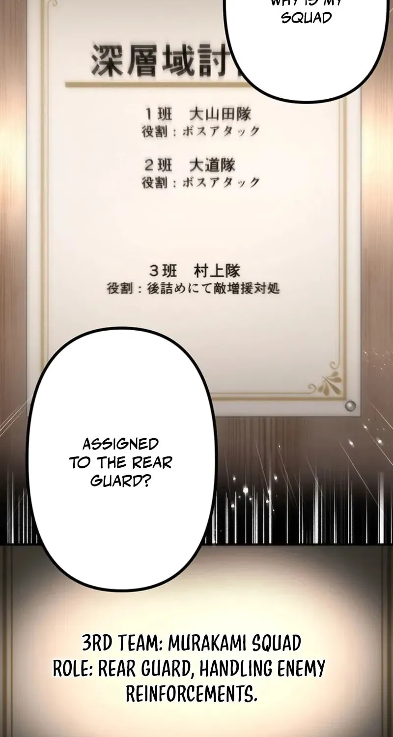 I Became an S-Rank Hunter With the Demon Lord App Chapter 70 page 47 - 