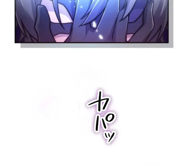 I Became an S-Rank Hunter With the Demon Lord App Chapter 74 page 81 - 