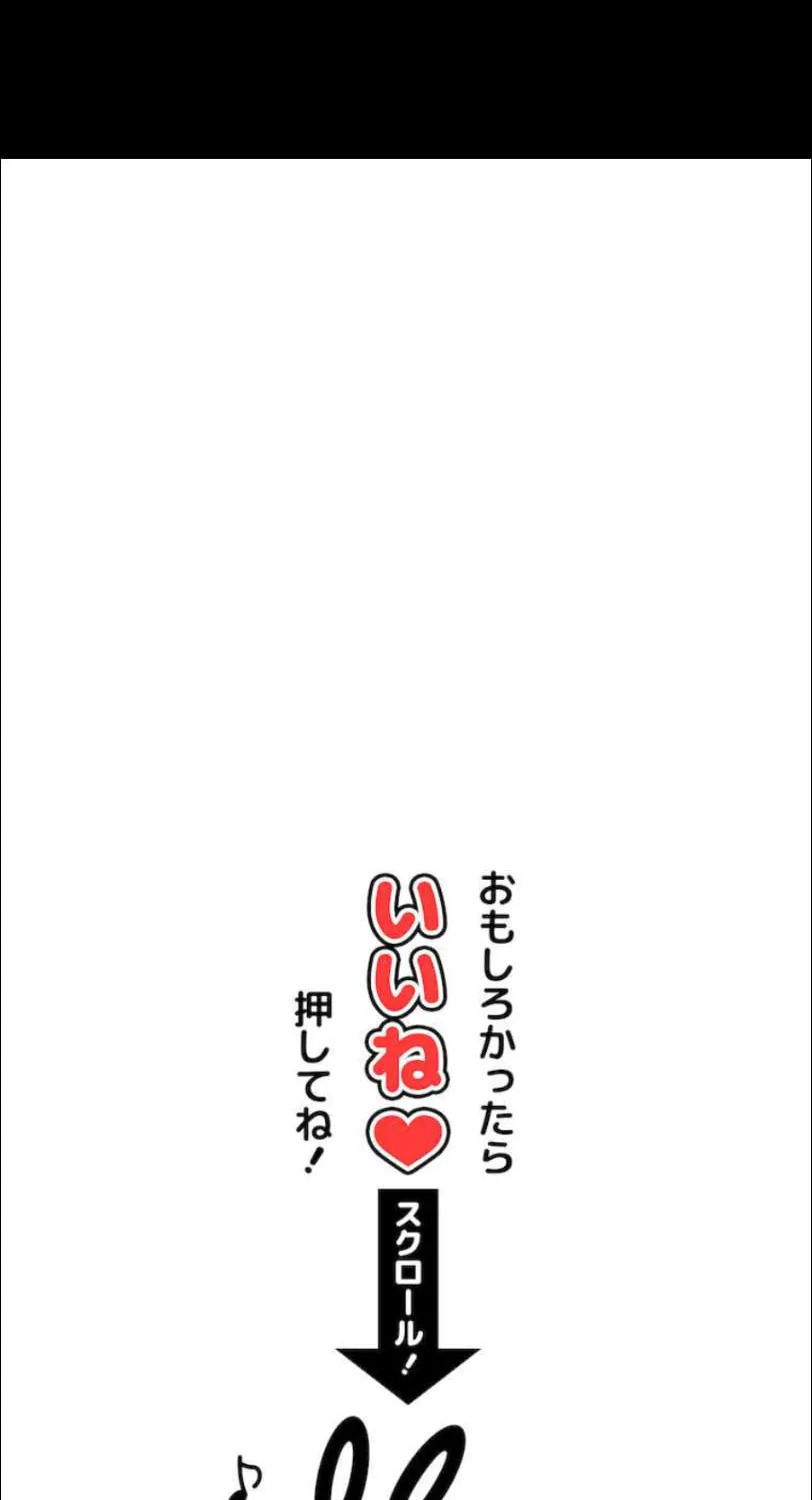 I Became an S-Rank Hunter With the Demon Lord App Chapter 8 page 105 - 
