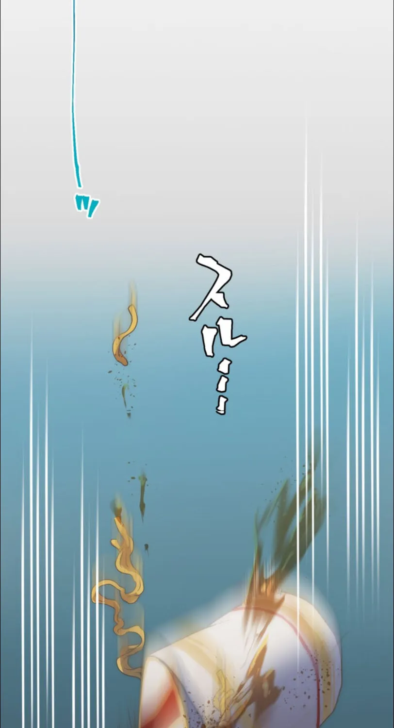 I Became an S-Rank Hunter With the Demon Lord App Chapter 9 page 87 - 