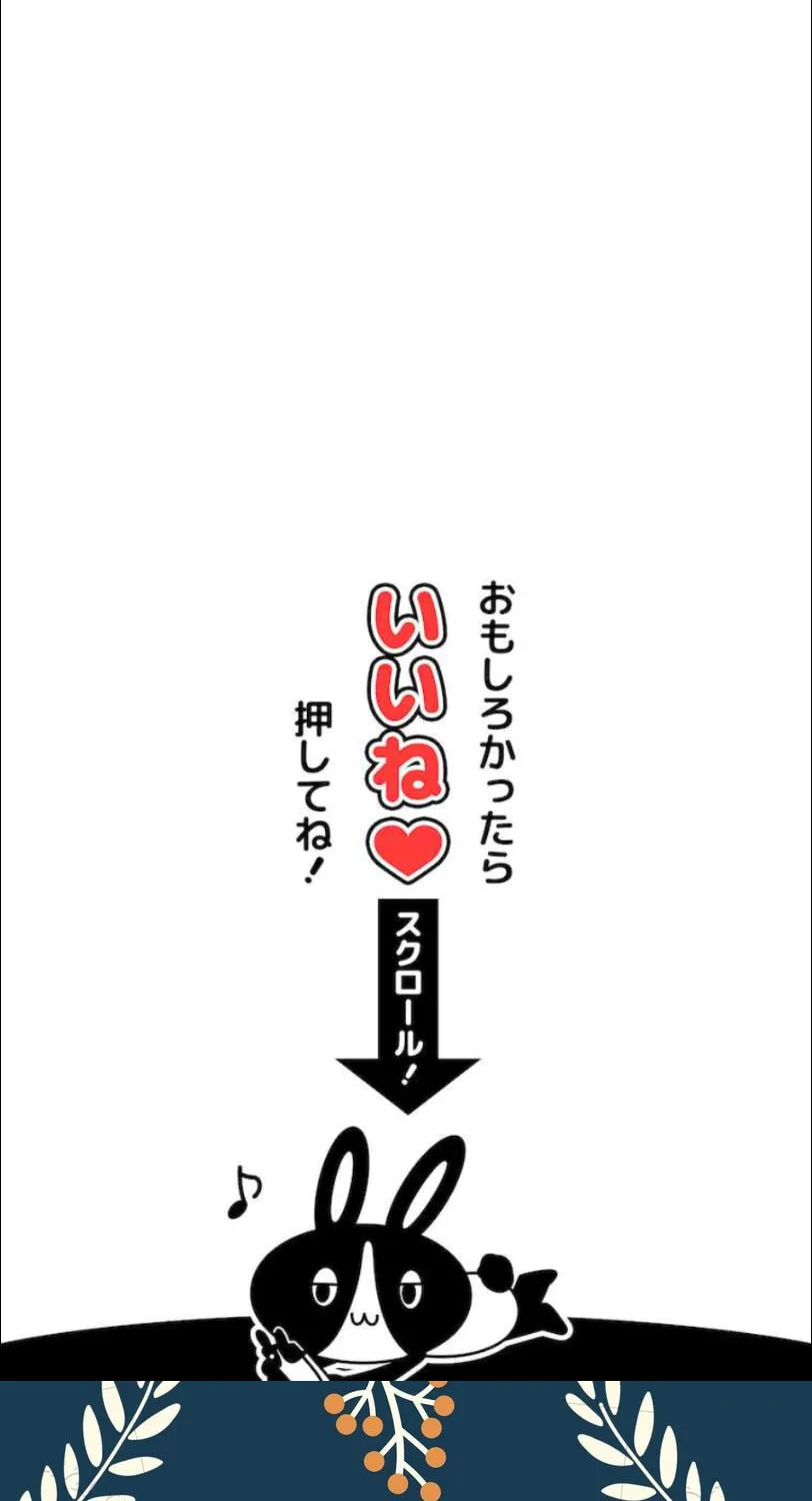 I Became an S-Rank Hunter With the Demon Lord App Chapter 9 page 91 - 