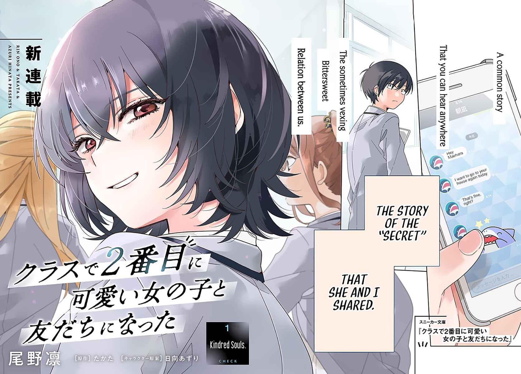 I Became Friends with the Second Cutest Girl in My Class Chapter 1 page 2 - 