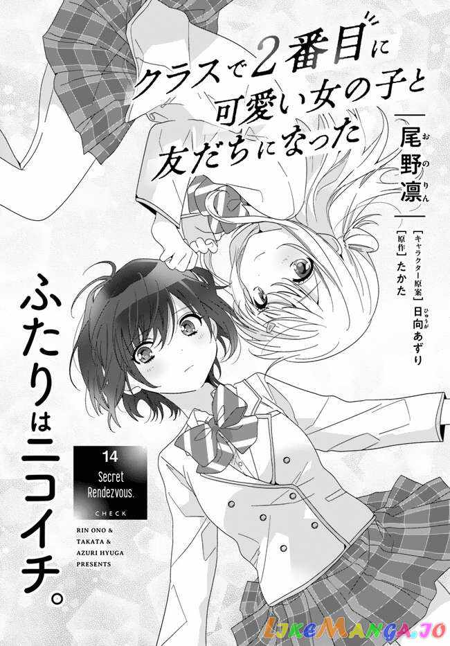 I Became Friends with the Second Cutest Girl in My Class Chapter 14 page 2 - 