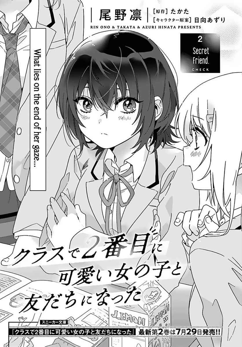 I Became Friends with the Second Cutest Girl in My Class Chapter 2 page 1 - 
