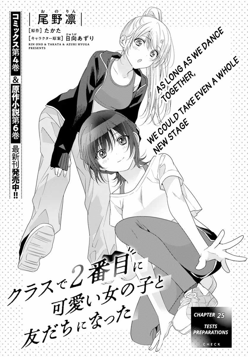 I Became Friends with the Second Cutest Girl in My Class Chapter 25 page 1 - 