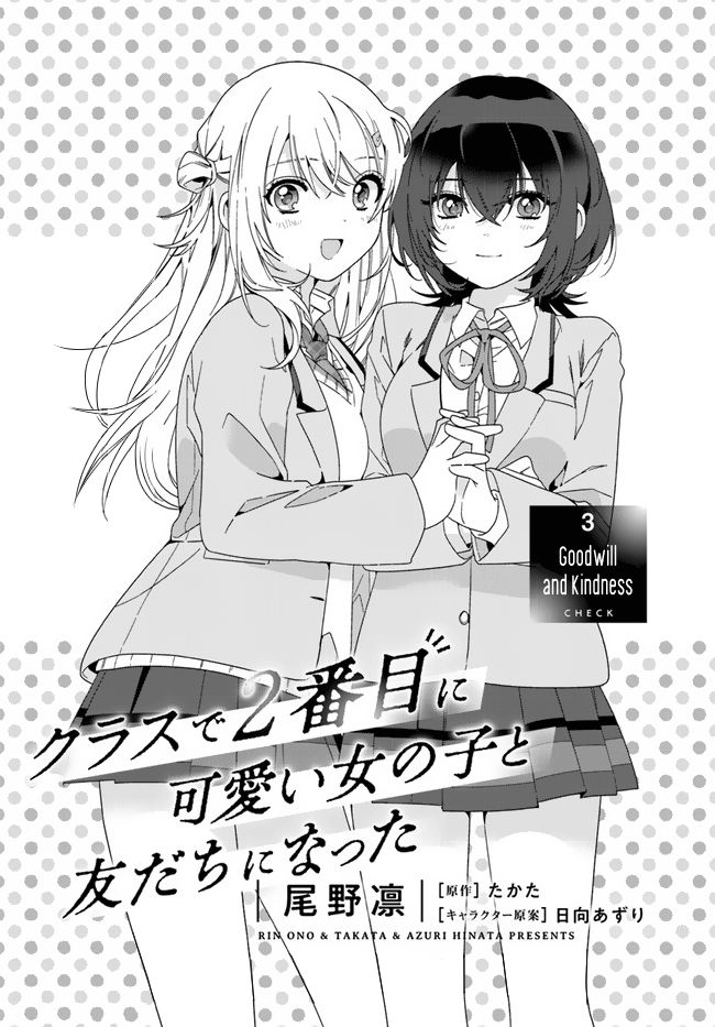 I Became Friends with the Second Cutest Girl in My Class Chapter 3 page 1 - 