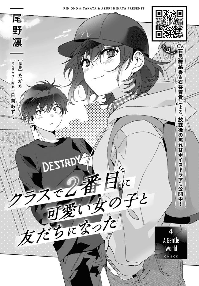 I Became Friends with the Second Cutest Girl in My Class Chapter 4 page 1 - 