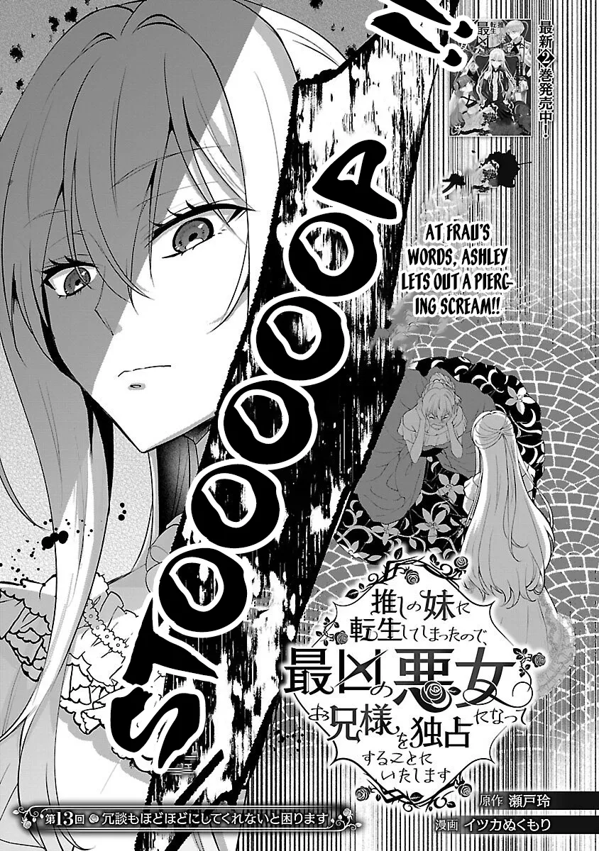 I Became My Idol’s Sister, So I’ll Be a Villainess to Keep My Brother. Chapter 13 page 3 - 