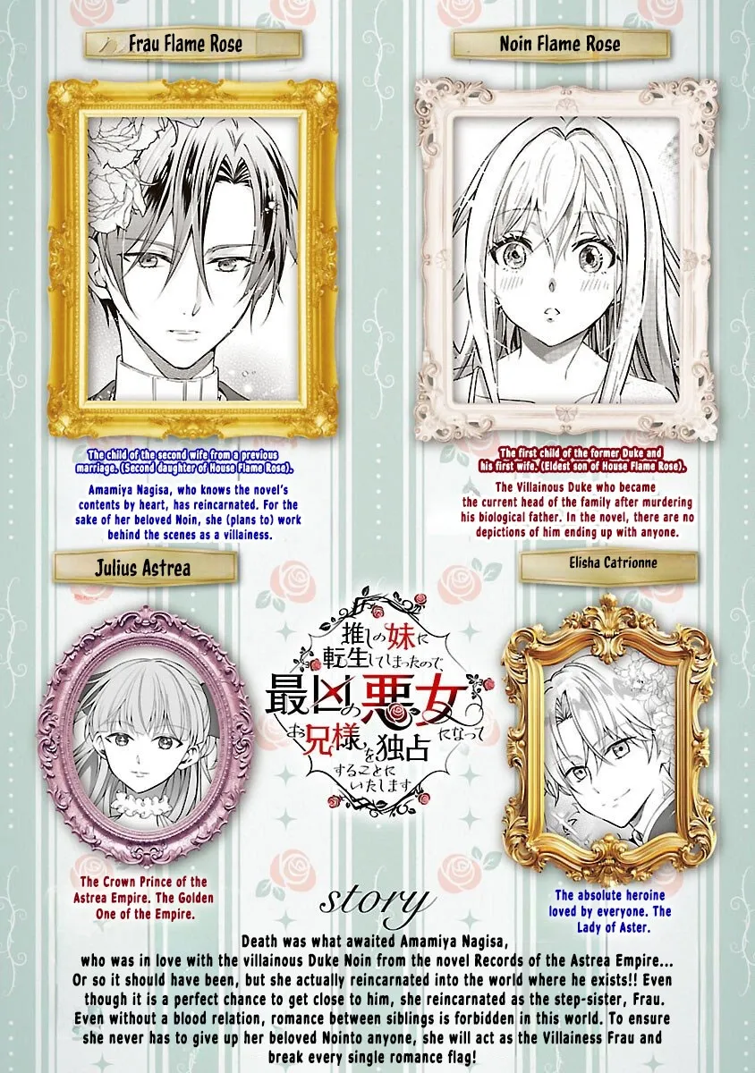 I Became My Idol’s Sister, So I’ll Be a Villainess to Keep My Brother. Chapter 14 page 2 - 