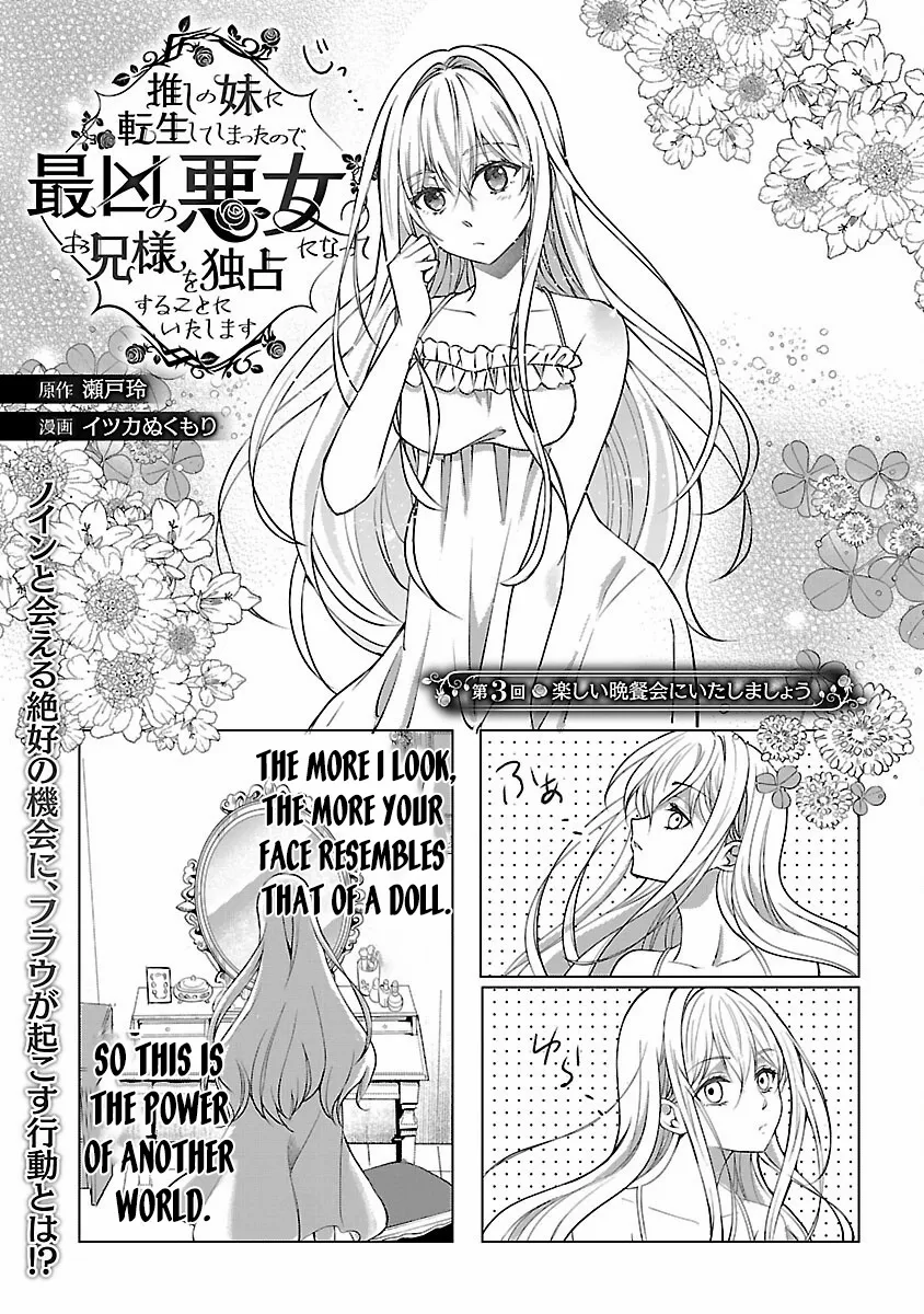 I Became My Idol’s Sister, So I’ll Be a Villainess to Keep My Brother. Chapter 3 page 1 - 