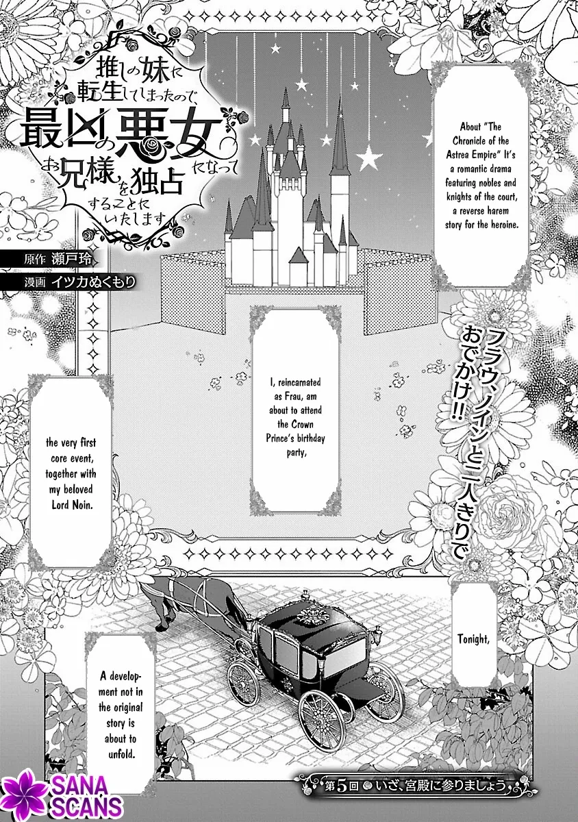 I Became My Idol’s Sister, So I’ll Be a Villainess to Keep My Brother. Chapter 5 page 3 - 