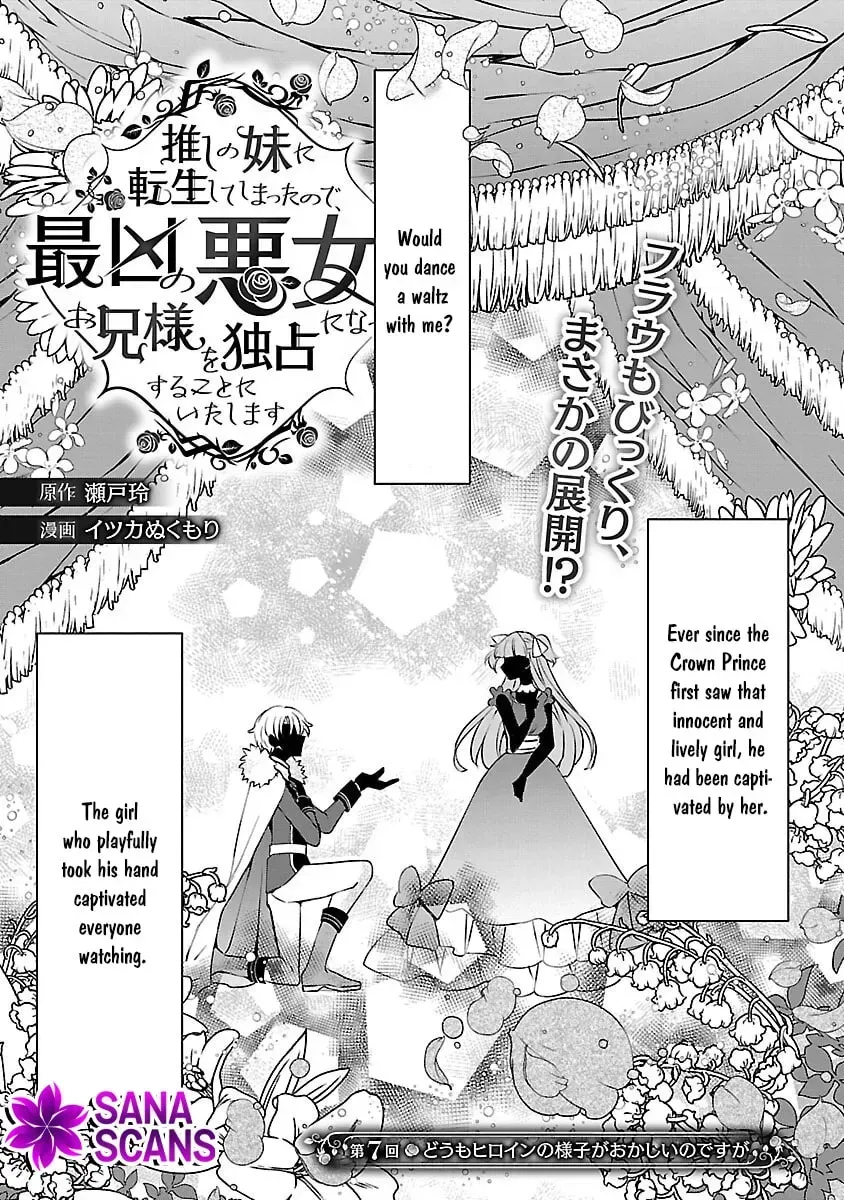 I Became My Idol’s Sister, So I’ll Be a Villainess to Keep My Brother. Chapter 7 page 3 - 
