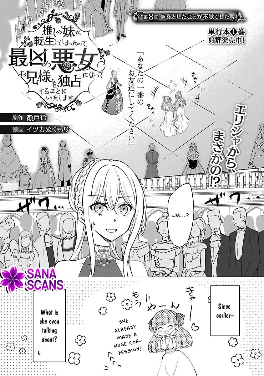 I Became My Idol’s Sister, So I’ll Be a Villainess to Keep My Brother. Chapter 8 page 3 - 