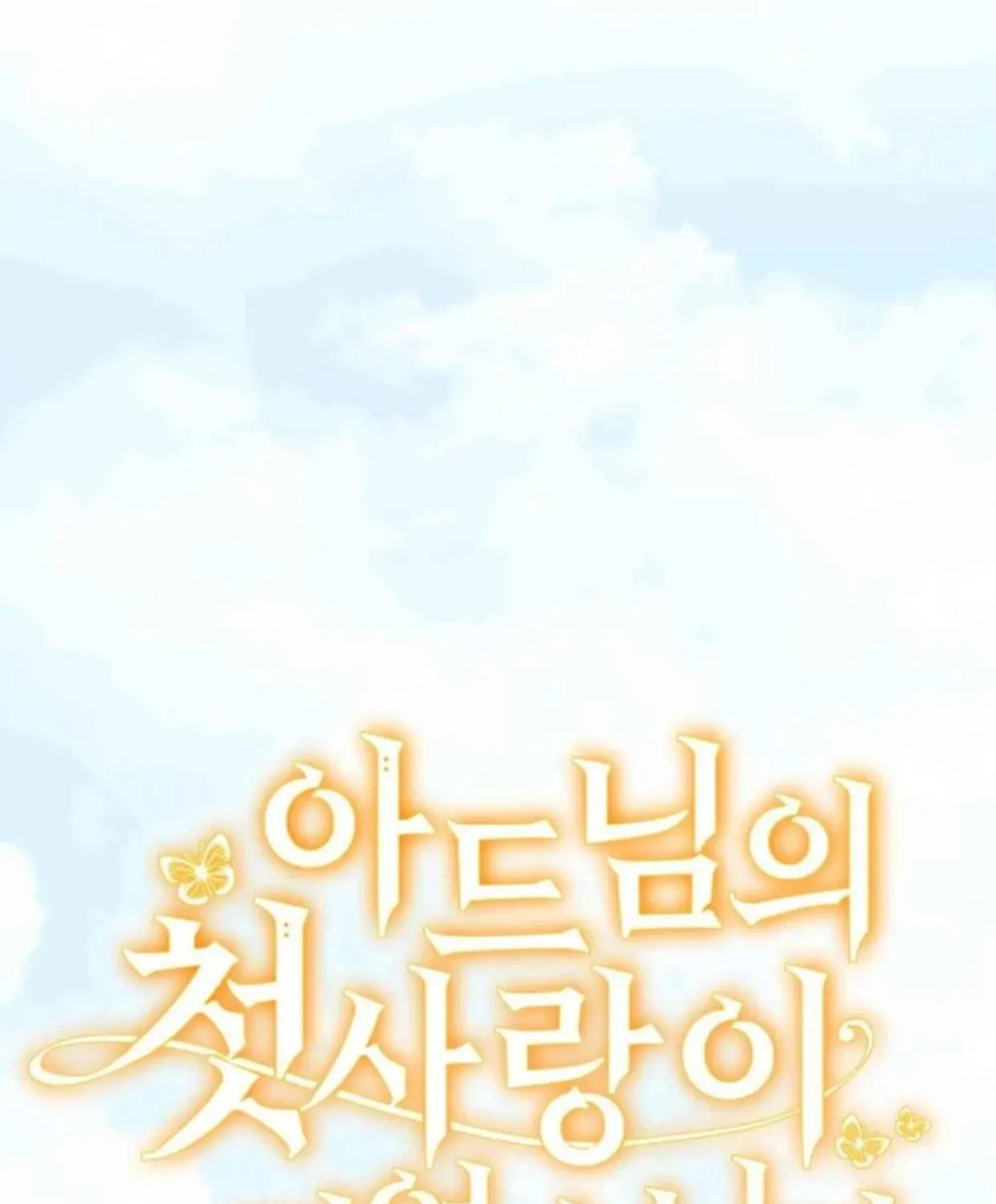 I Became My Son’s First Love Chapter 13 page 31 - 