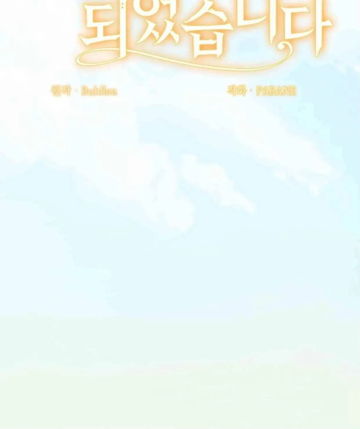 I Became My Son’s First Love Chapter 13 page 32 - 