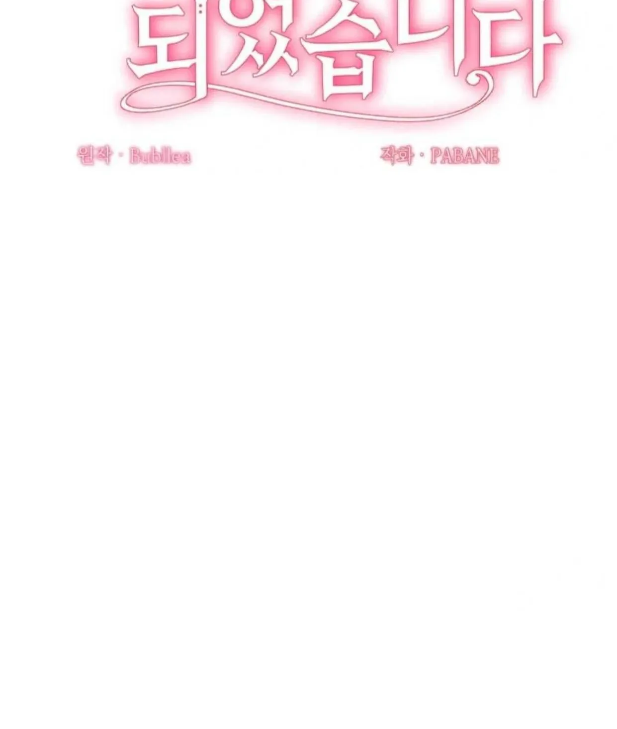 I Became My Son’s First Love Chapter 14 page 78 - 