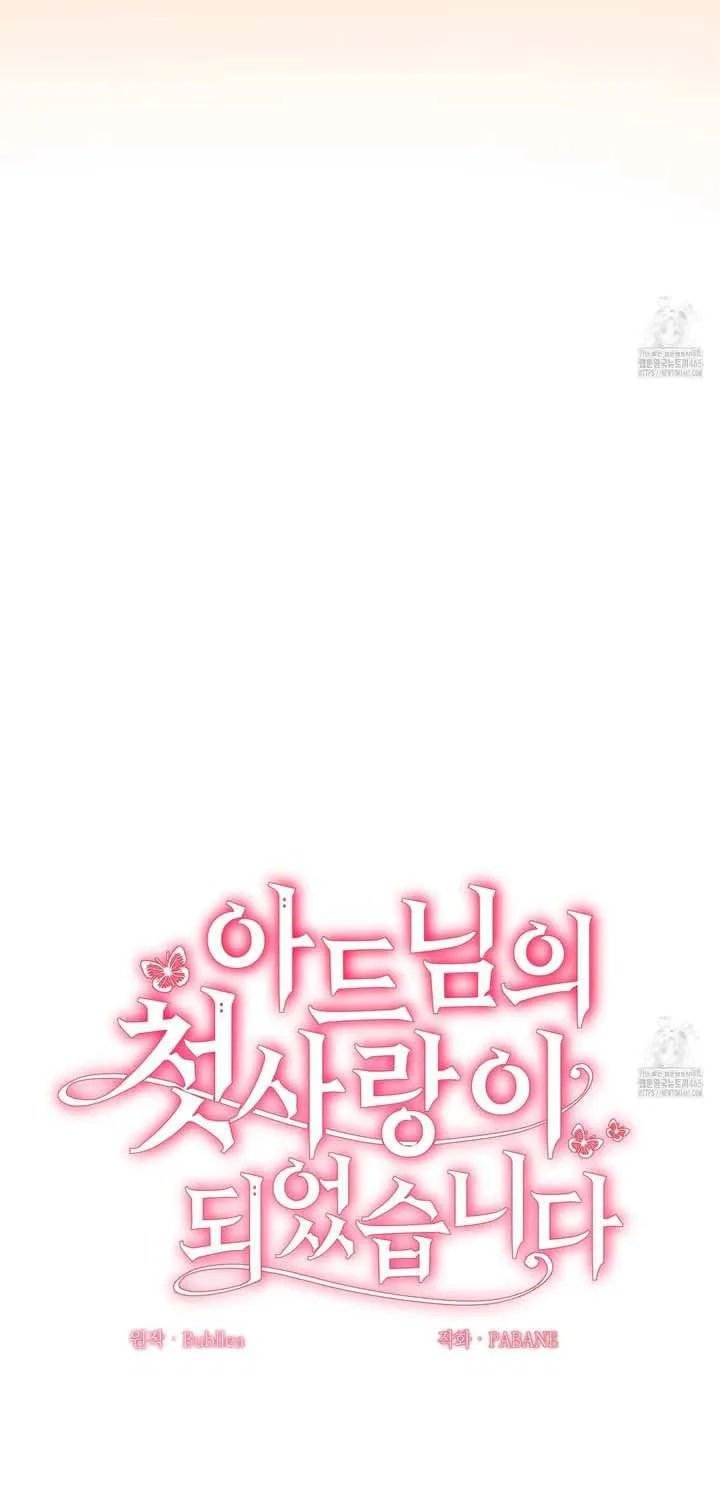 I Became My Son’s First Love Chapter 16 page 14 - 