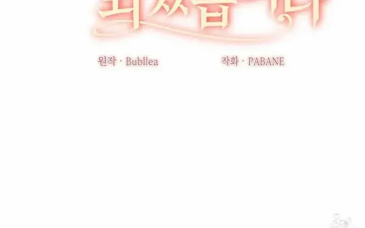 I Became My Son’s First Love Chapter 17 page 39 - 