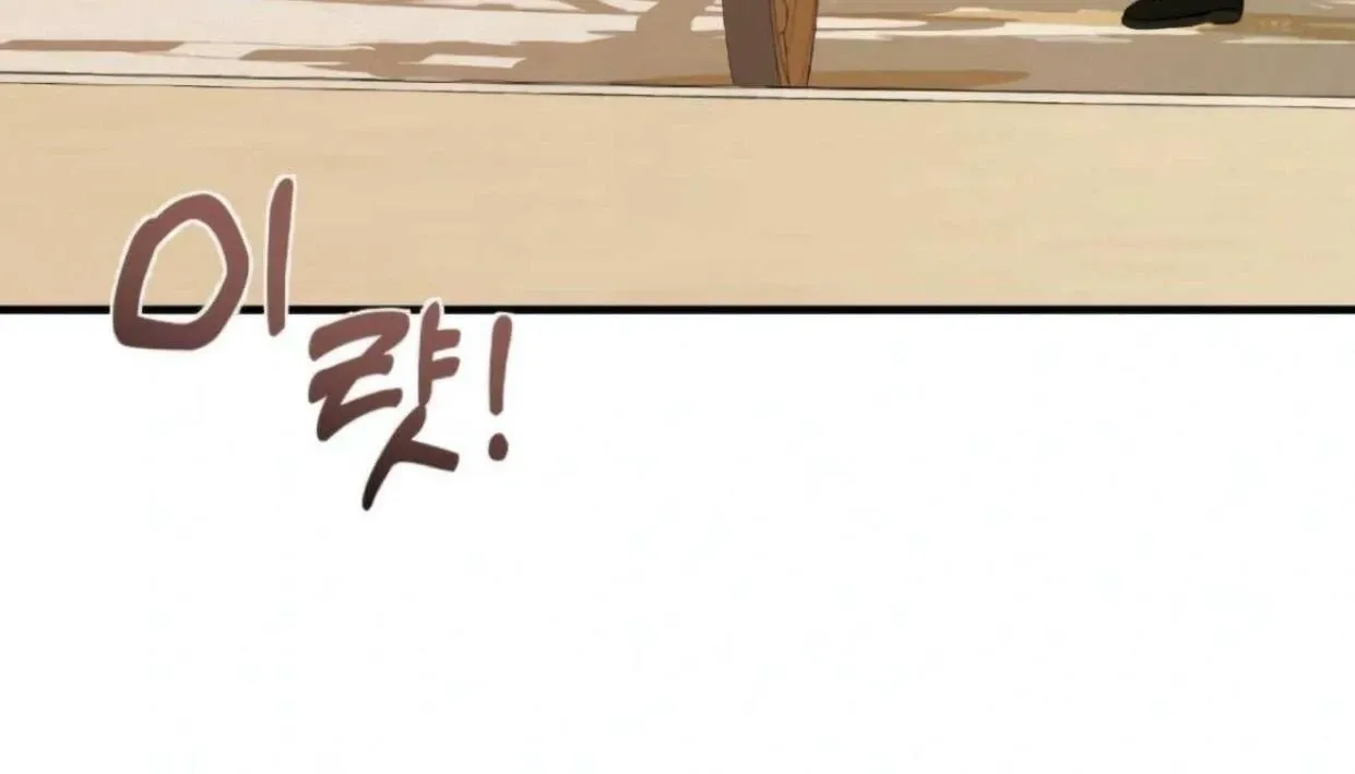 I Became My Son’s First Love Chapter 27 page 142 - 