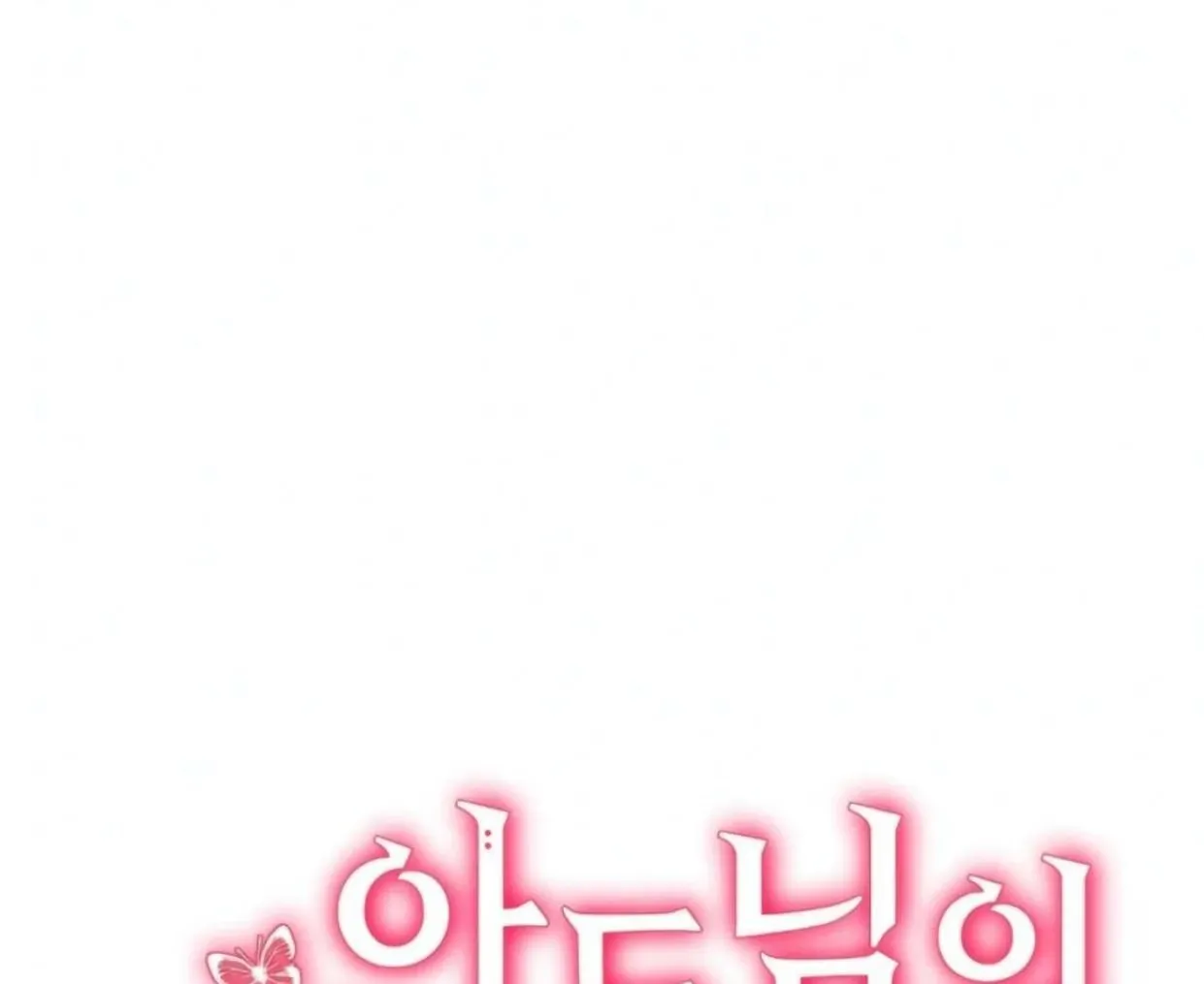 I Became My Son’s First Love Chapter 29 page 31 - 