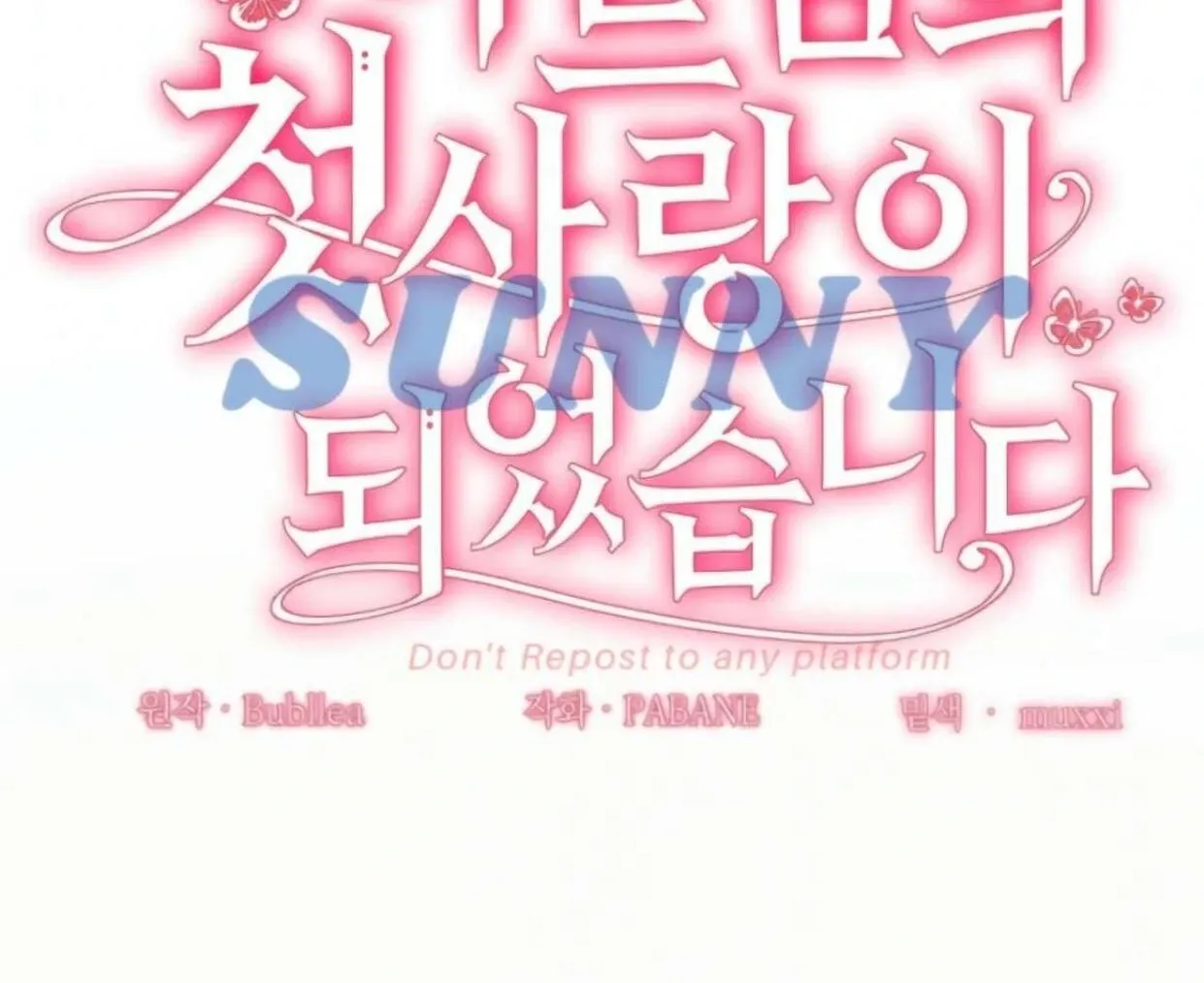 I Became My Son’s First Love Chapter 29 page 32 - 